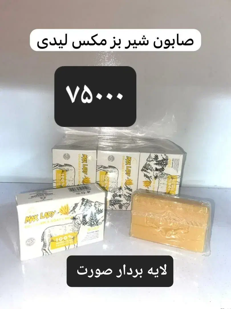 نو نو|لباس|پاکدشت, پاکدشت (مامازند)|دیوار