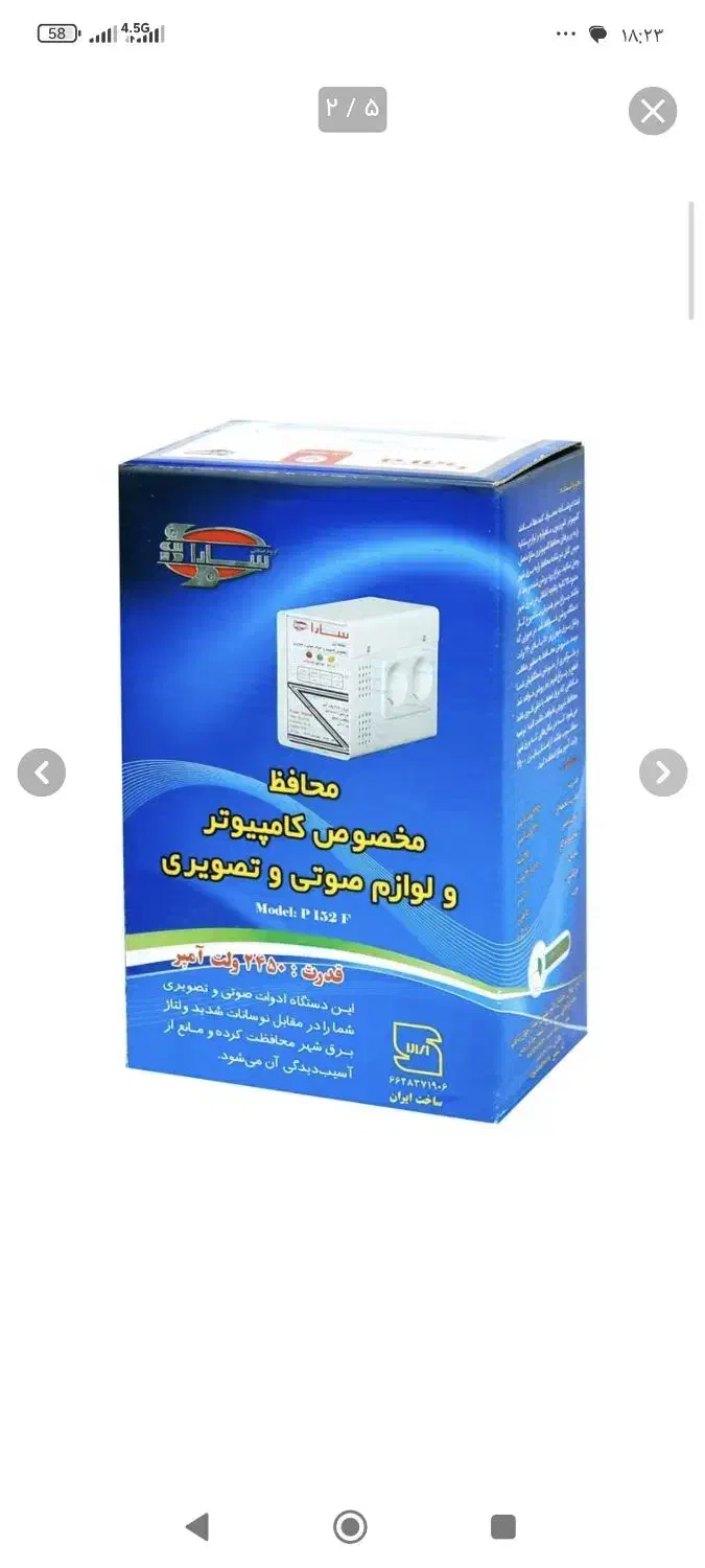 محافظ کامپیوتر و لبتاب و...|قطعات و لوازم جانبی رایانه|ایذه, |دیوار