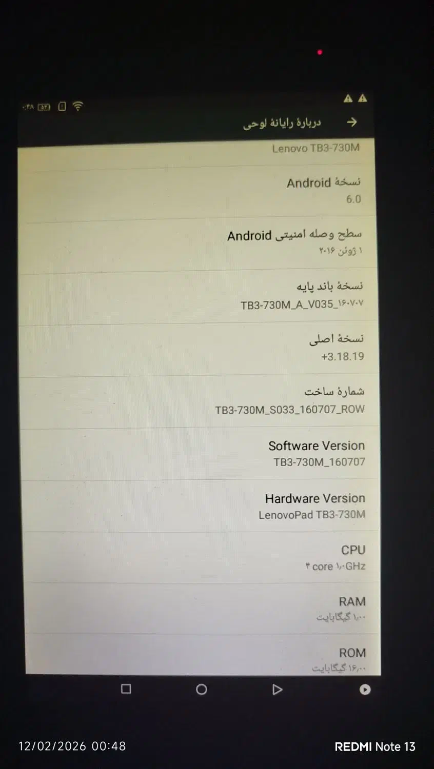 تبلت لنوو|تبلت|تهران, صاحب الزمان|دیوار