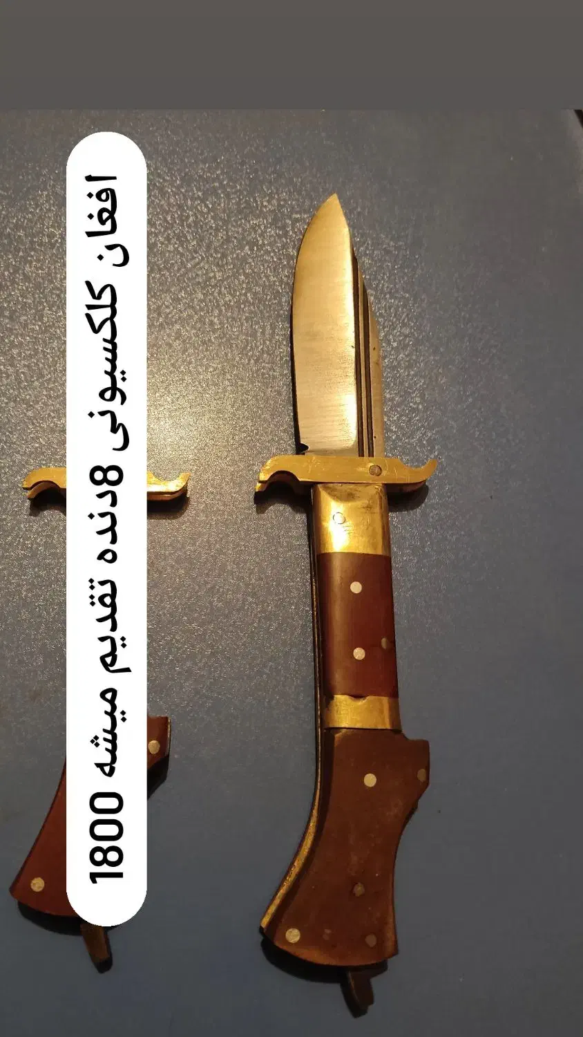 افغان|کلکسیون اشیاء عتیقه|تبریز, |دیوار