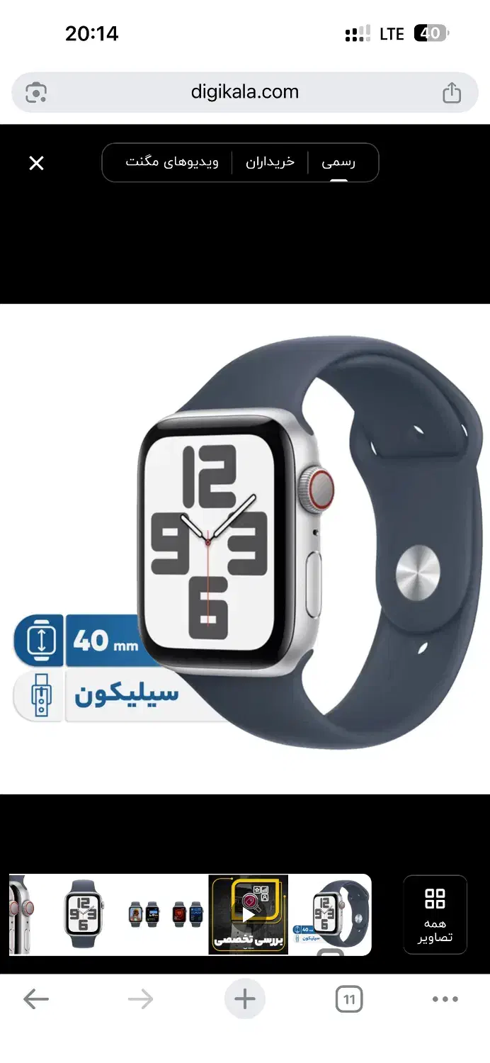 اول واچ سری ۱۰ se|ساعت|شیراز, وصال|دیوار