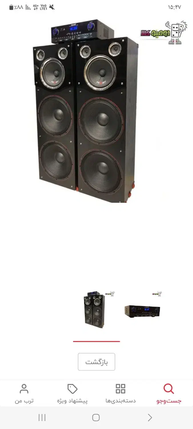 اسپیکر|سیستم صوتی خانگی|خمینی‌شهر, |دیوار