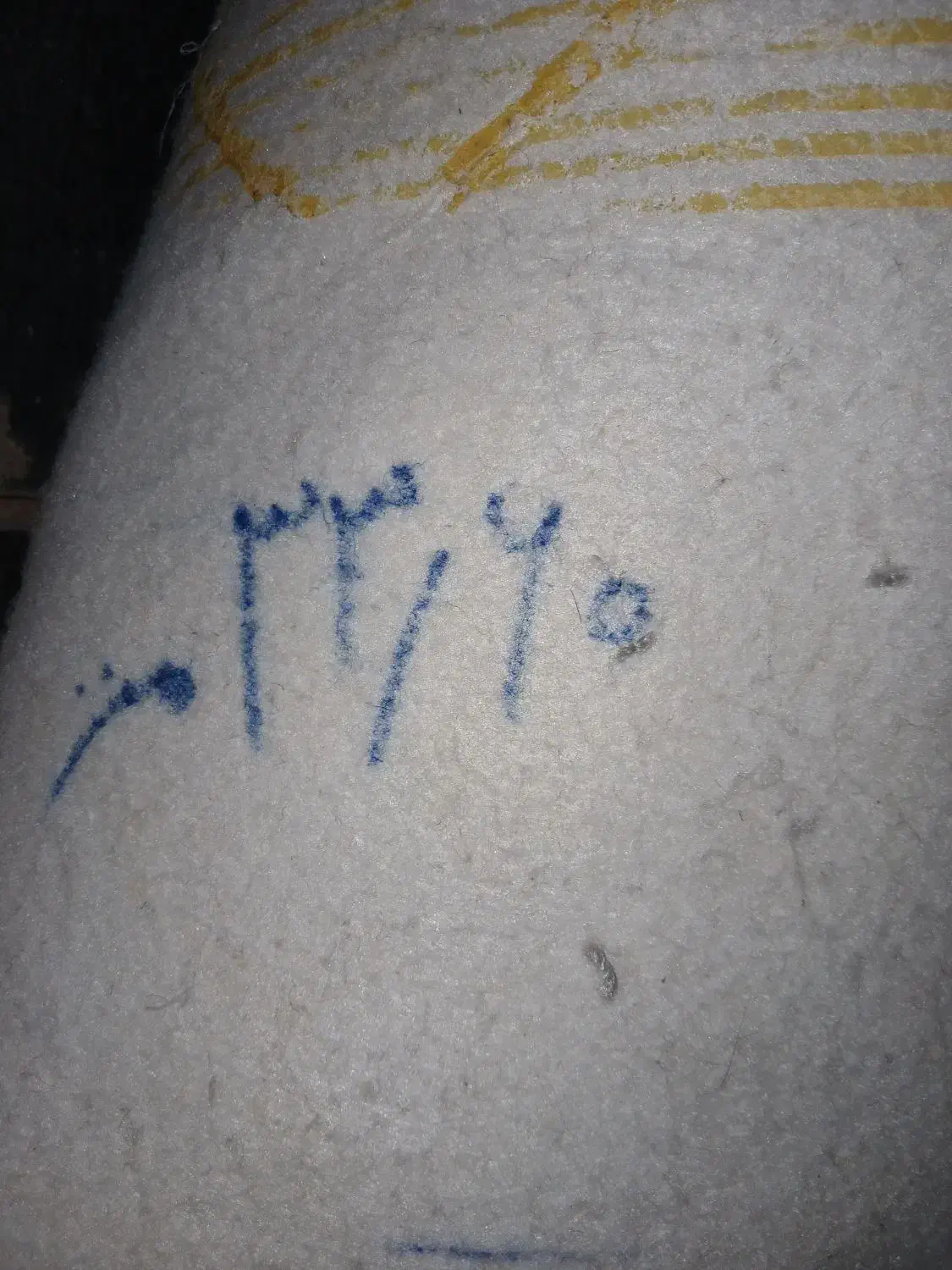 موکت|موکت|آبادان, |دیوار