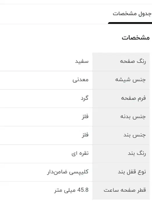 ۲عدد ساعت سیکو کاسیو|ساعت|تبریز, |دیوار