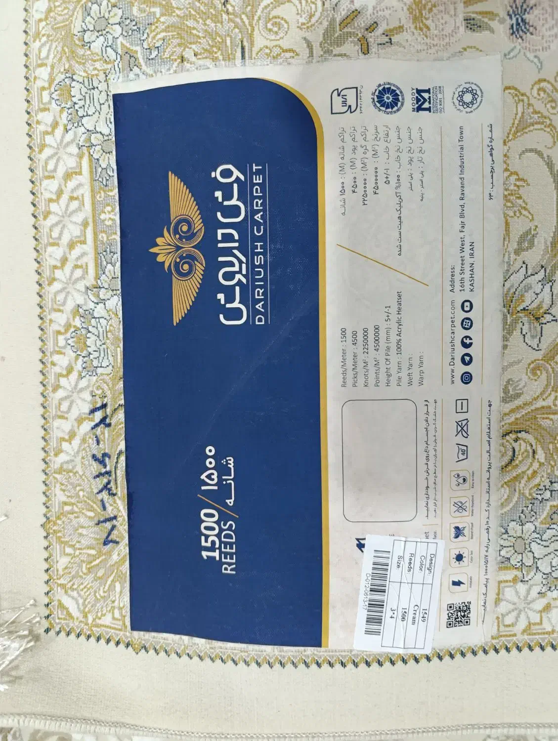 فرش 1500شانه داریوش|فرش|بوکان, |دیوار