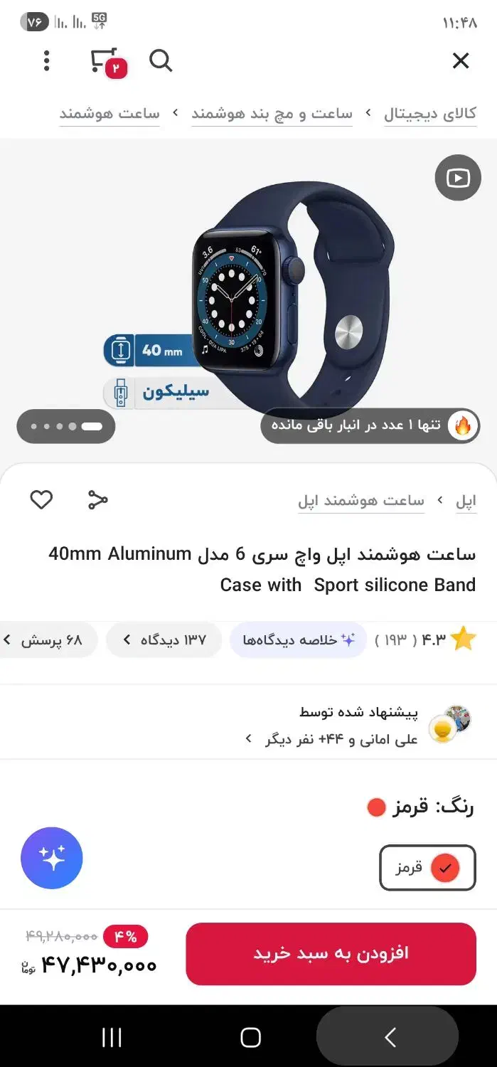 اپل واچ سری ۶ اصلی گلد ۴۴|لوازم جانبی موبایل و تبلت|تهران, پاسداران|دیوار