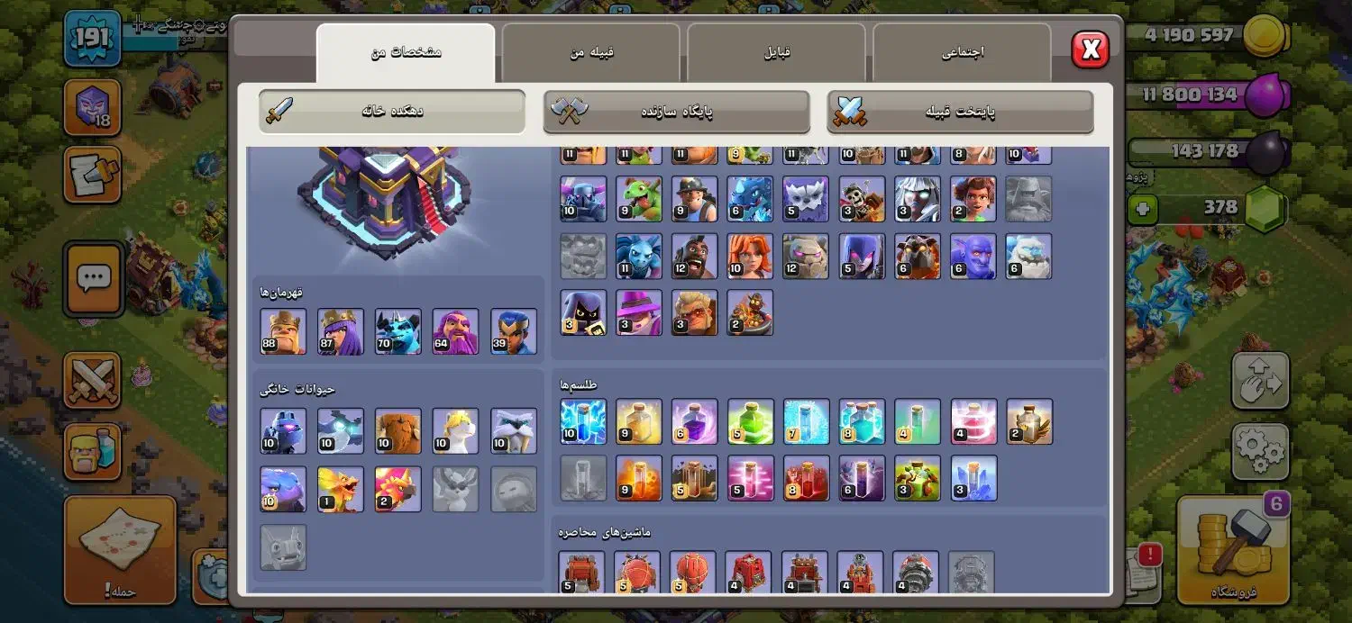 اکانت کلش|کنسول، بازی ویدئویی و آنلاین|یزد, |دیوار