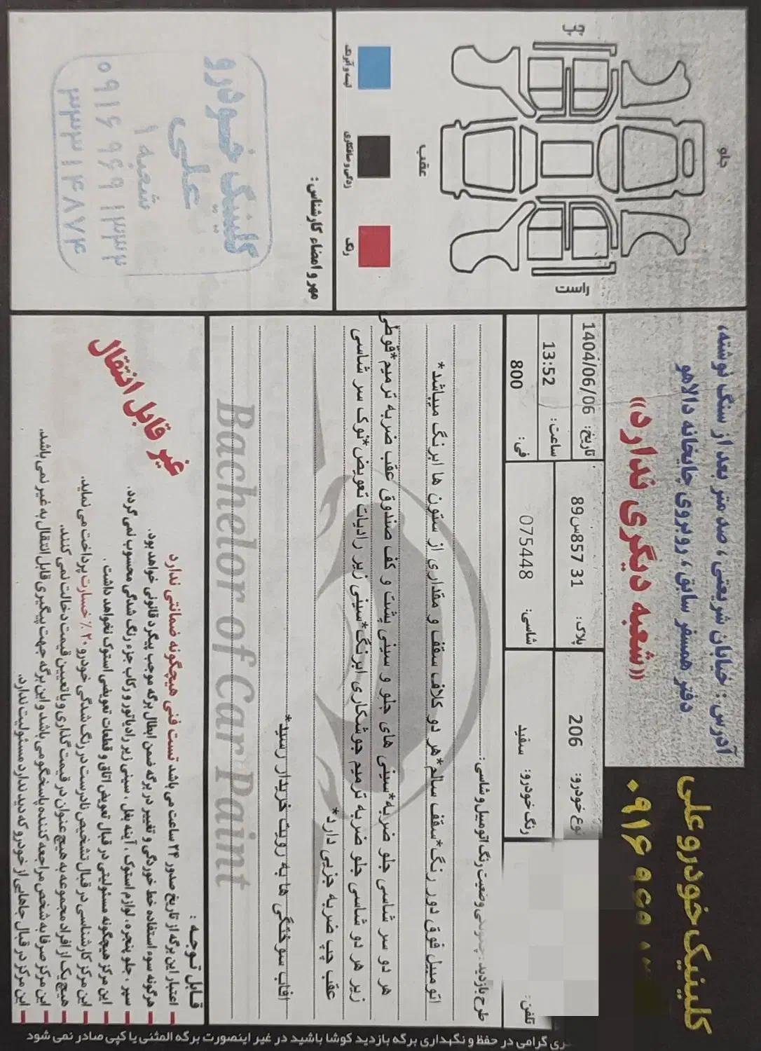 206تیپ 2 مدل88|خودرو سواری و وانت|خرمآباد, |دیوار