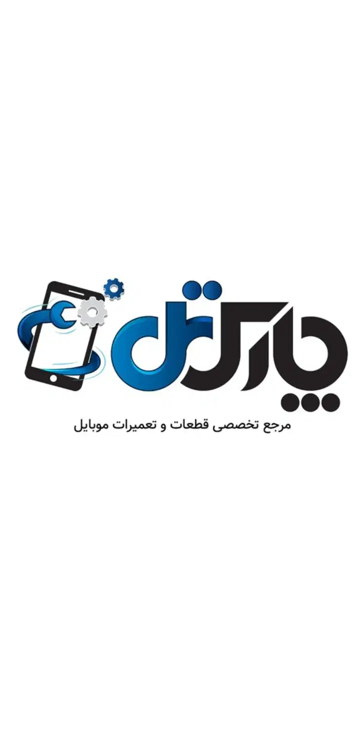 تعمیرات موبایل|خدمات آموزشی|بم, |دیوار