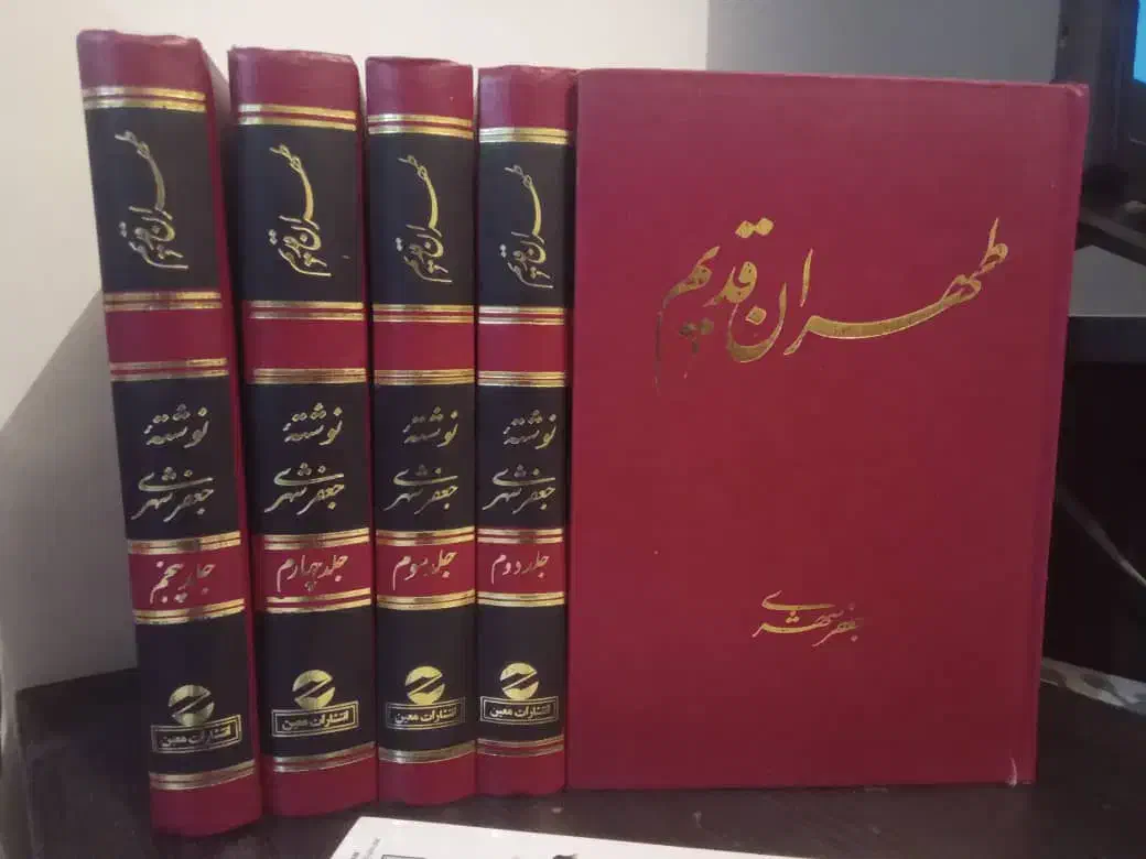 طهران قدیم،شبه خاطرات|کتاب و مجله تاریخی|تهران, نصرت|دیوار