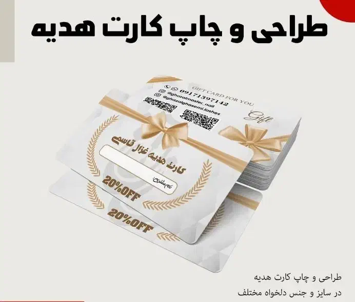 چاپ کارت ویزیت لیبل تراکت قبض فاکتور بگ شاپ|خدمات رایانهای و موبایل|شیراز, نصر|دیوار