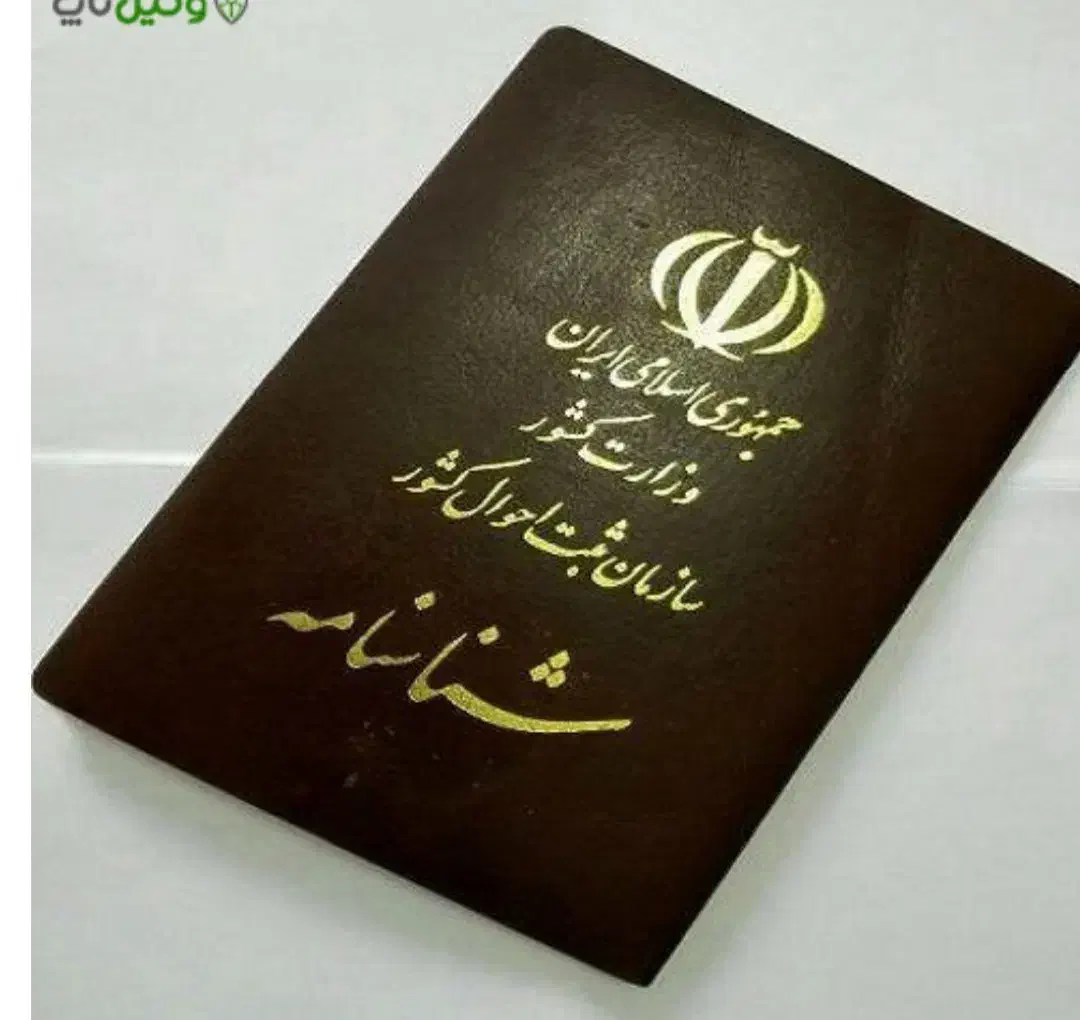 شناسنامه گمشده|اشیا|میناب, |دیوار