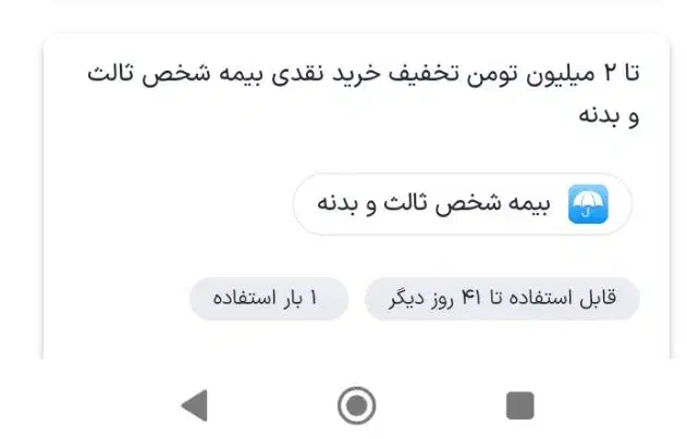 کد تخفیف اسنپ|کارت هدیه و تخفیف|سبزوار, طبرسی (جعفرآباد)|دیوار