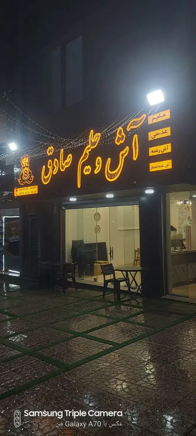 استخدام خانم و آقا در آش و حلیم صادق|استخدام خدمات فروشگاه و رستوران|ایلام, |دیوار