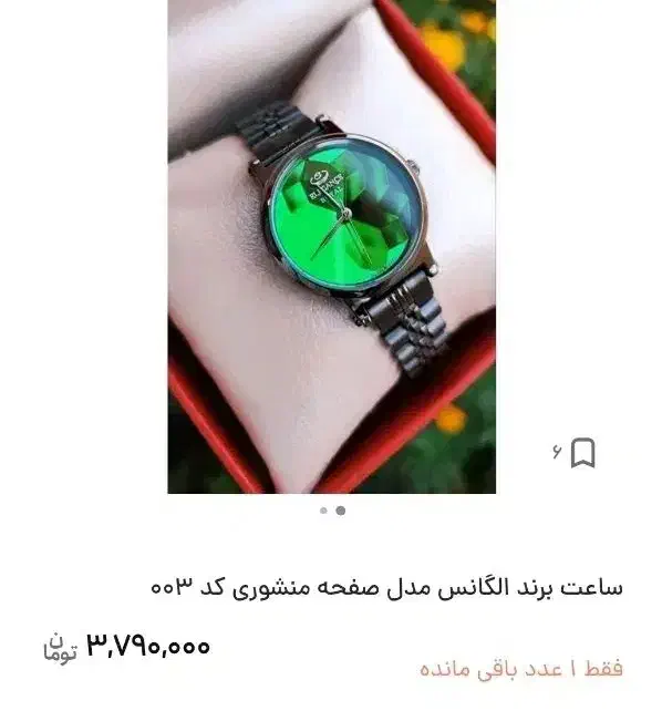 ساعت زنانه نو شکیل|ساعت|قم, ارم|دیوار