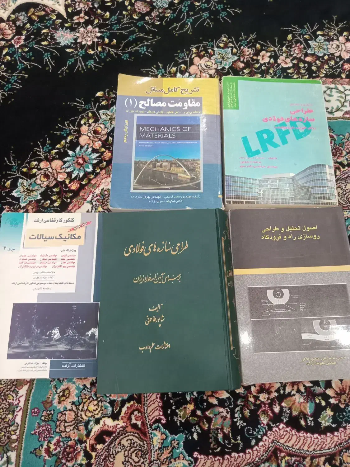 کتاب مهندسی ساختمان|کتاب و مجله آموزشی|سنندج, |دیوار