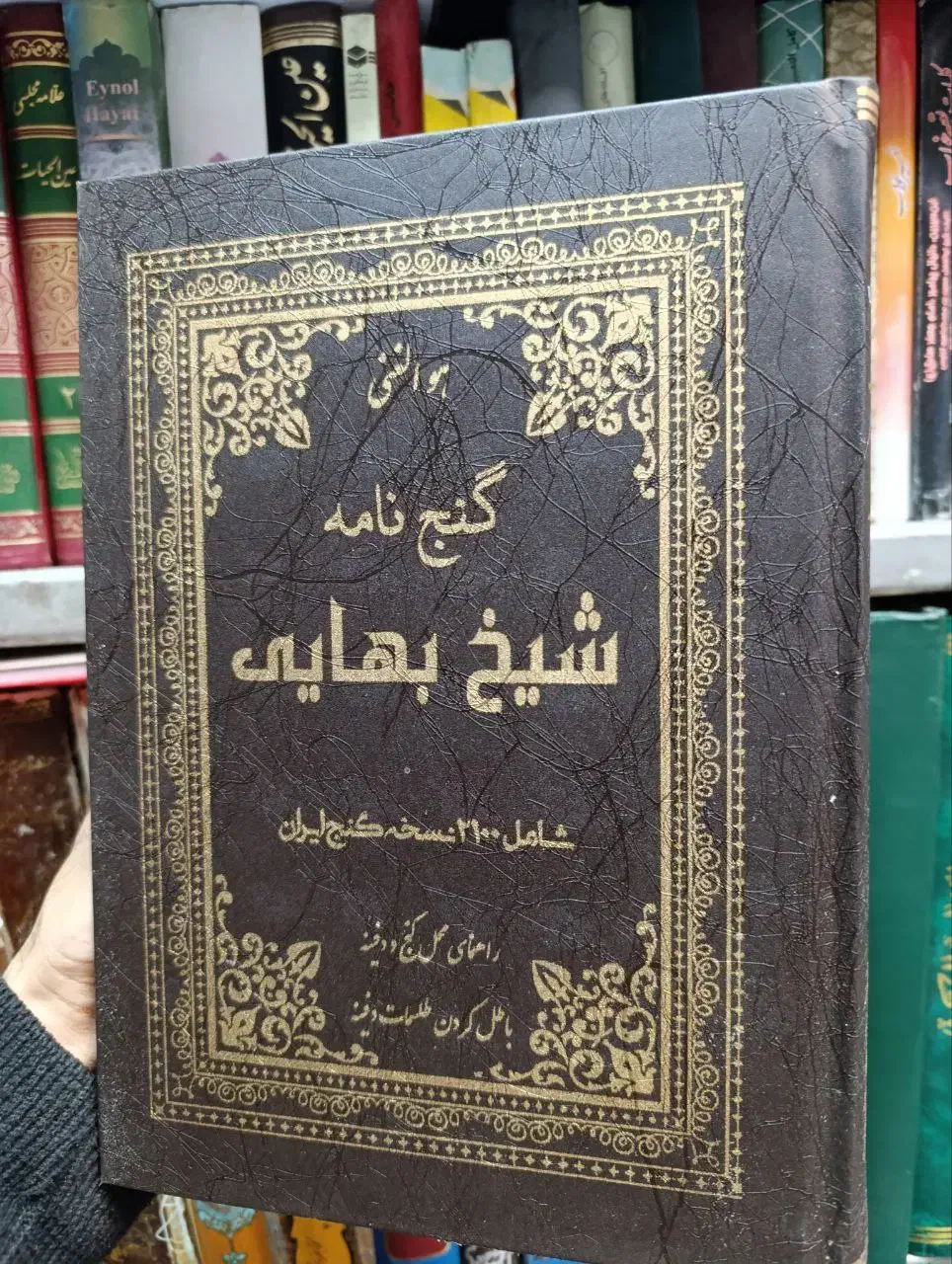 کتاب|کتاب و مجله مذهبی|تهران, هاشمی|دیوار