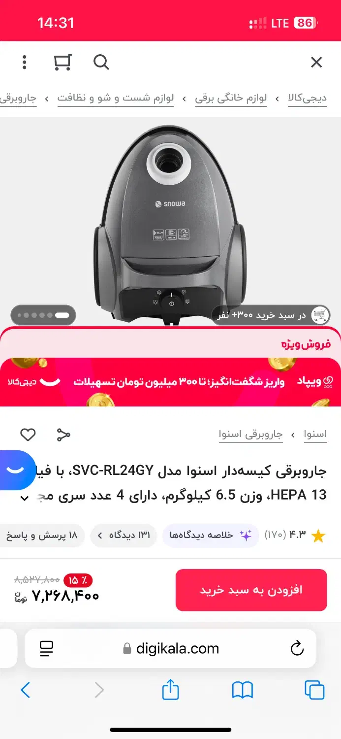 جاروبرقی مدل رویال اسنوا|جاروبرقی، جارو شارژی، بخارشو|قائم‌شهر, |دیوار