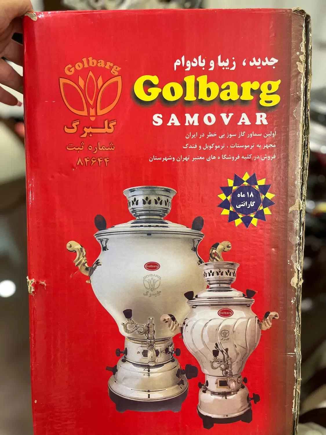 سماور گازی|سماور، چایساز، قهوهساز|کرج, باغستان|دیوار