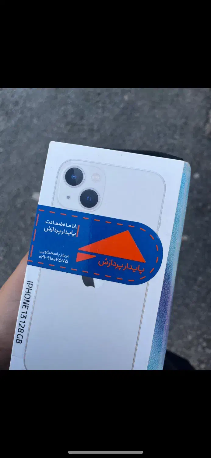ایفون13|موبایل|بندر ماهشهر, |دیوار