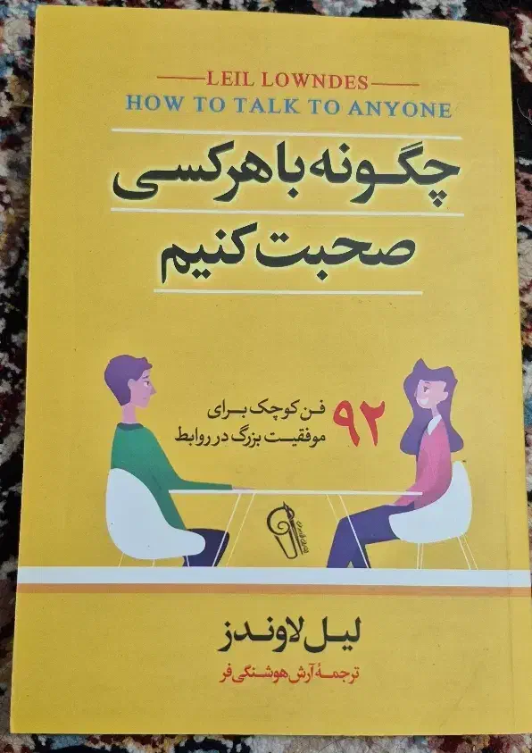 کتاب روانشناسی|کتاب و مجله آموزشی|پاکدشت, شهرک انقلاب|دیوار