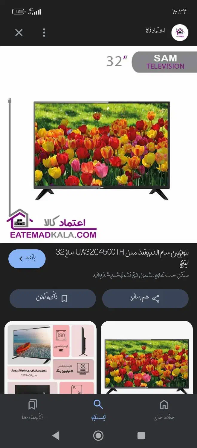 تلویزیون|تلویزیون و پروژکتور|بیرجند, |دیوار