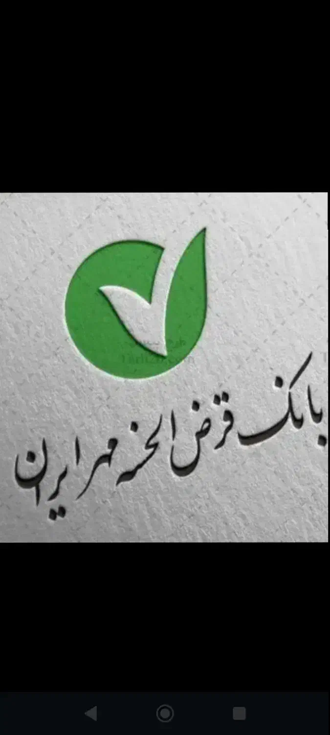 موسسه ای|خدمات مالی، حسابداری، بیمه|آوج, |دیوار