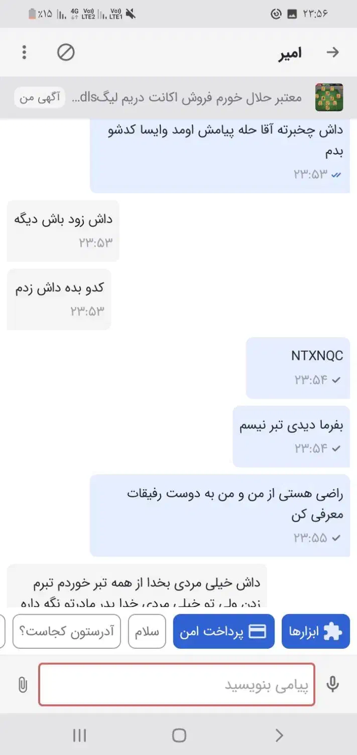 دی ال اس دریم‌لیگ DLSبازی خیلی زحمت کشیدم براش|کنسول، بازی ویدئویی و آنلاین|اصفهان, بهارستان|دیوار