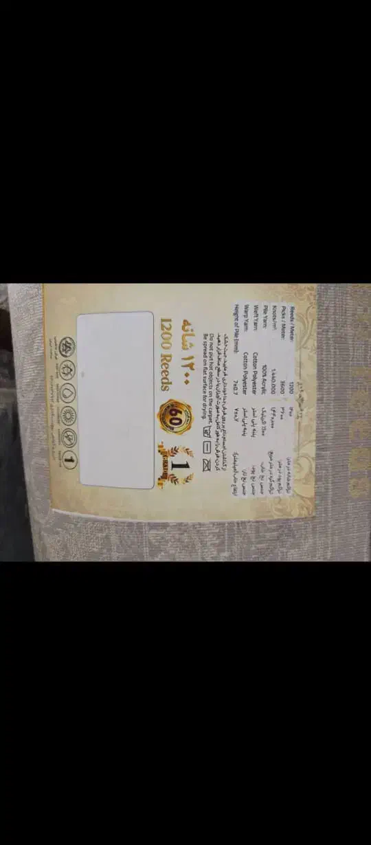 فرش هزار دویست شانه اصلی تراکم 3600|فرش|خورموج, |دیوار