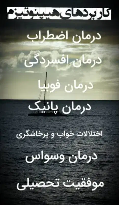 هیپنوتیزم را در خانه خود بیاموزید|خدمات آموزشی|اردبیل, |دیوار