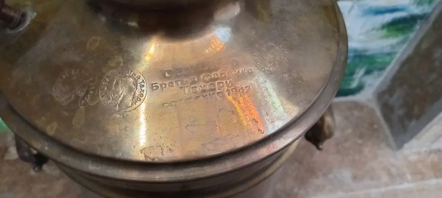 سماور زغالی برنج قدیمی|کلکسیون اشیاء عتیقه|ایلام, |دیوار