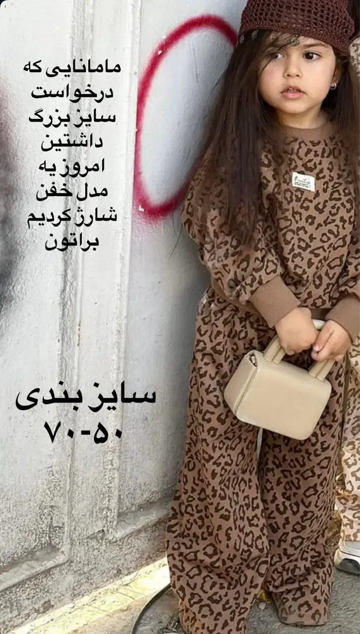 لباس یلدایی|کفش و لباس بچه|قم, بنیاد|دیوار