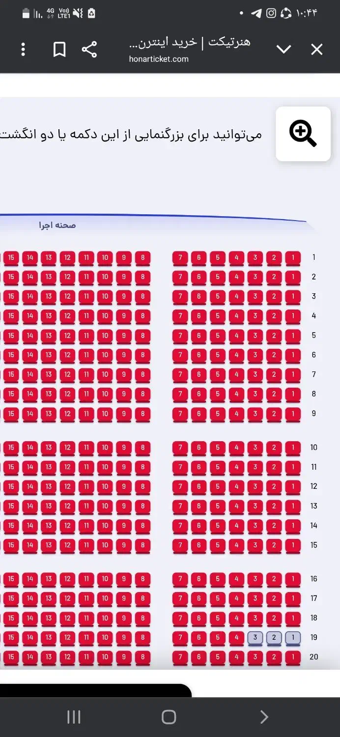 بلیت کنسرت مجید رضوی آرش مال|بلیت کنسرت|رشت, دیانتی|دیوار