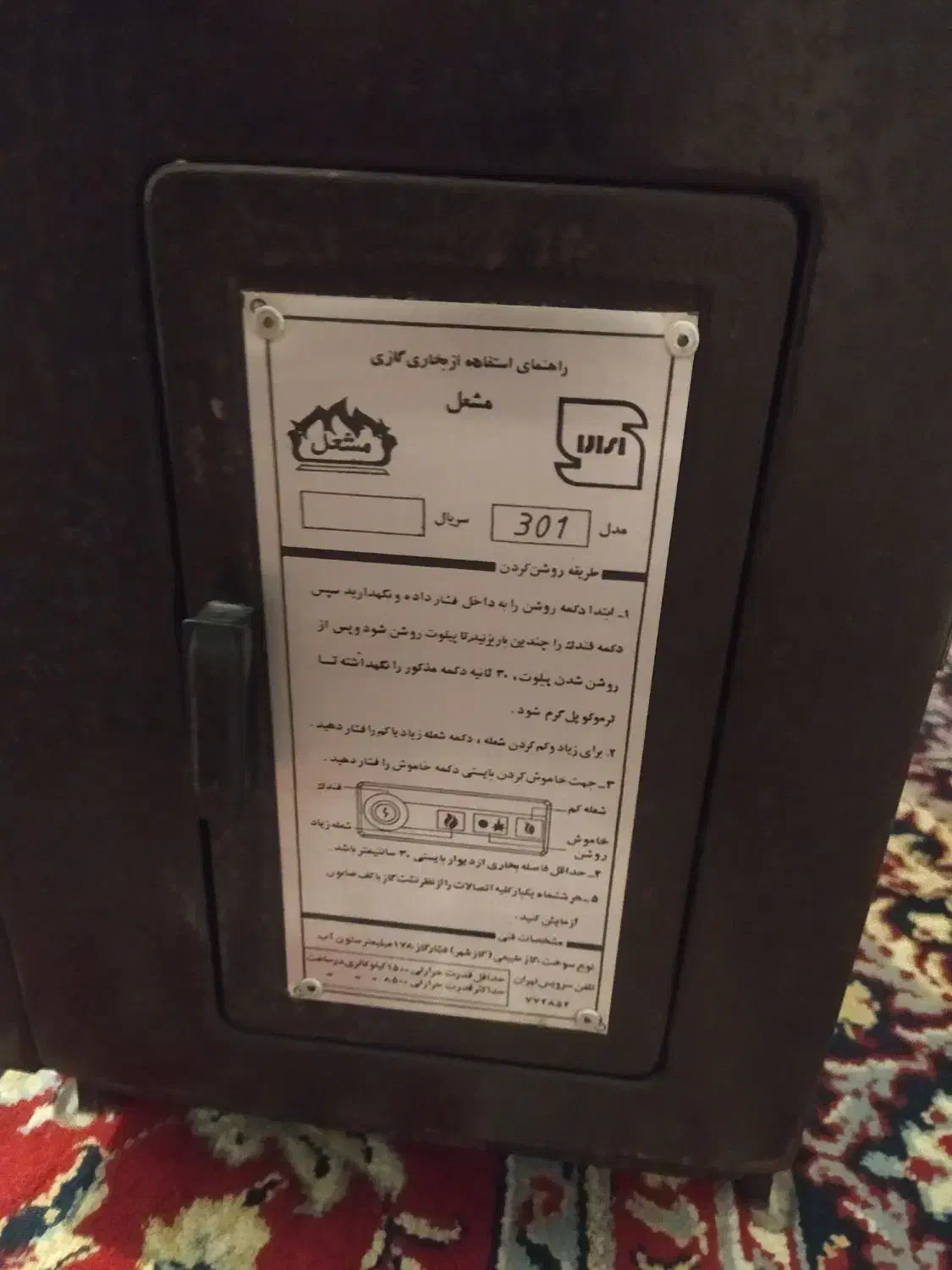 یک عدد بخاری|بخاری، هیتر، شومینه|شاهین‌شهر, شهرک میلاد|دیوار