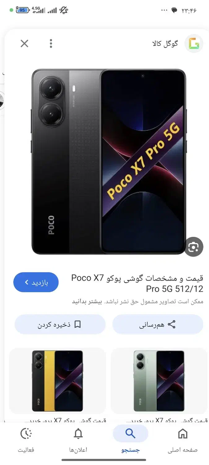 پوکو x7پرو|موبایل|شاهین‌شهر, حاجی آباد|دیوار