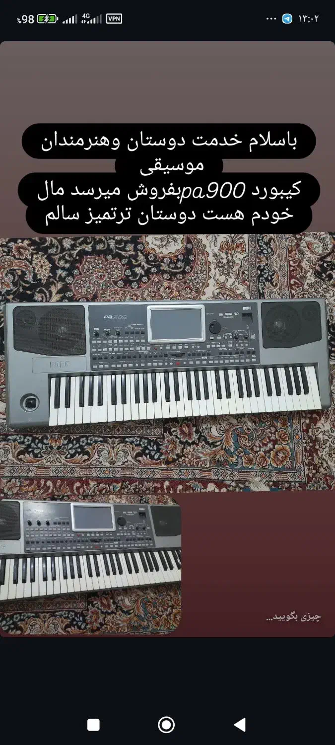 کیبوردpa900فروشی|پیانو، کیبورد، آکاردئون|گنبکی, |دیوار