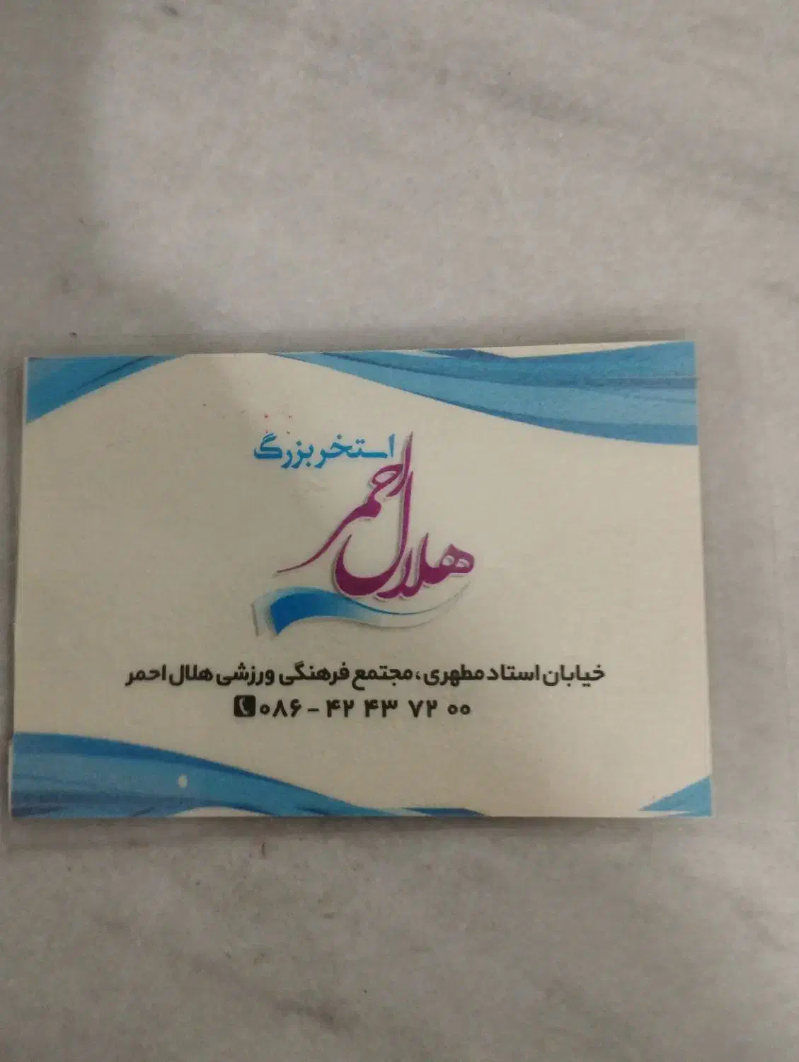 بلیط استخرهلال احمر|بلیت ورزشی|ساوه, |دیوار