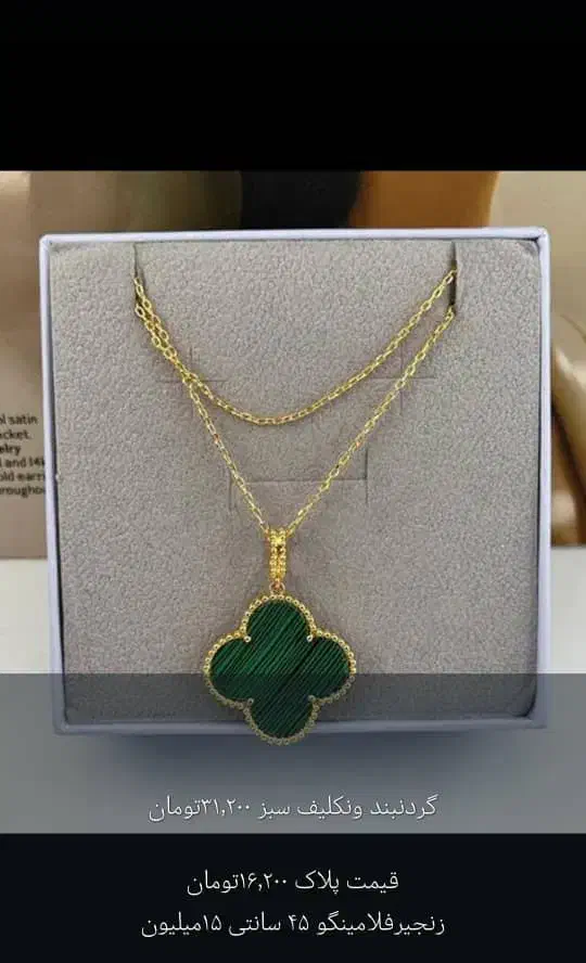 طلا مینیمال|جواهرات|فسا, |دیوار