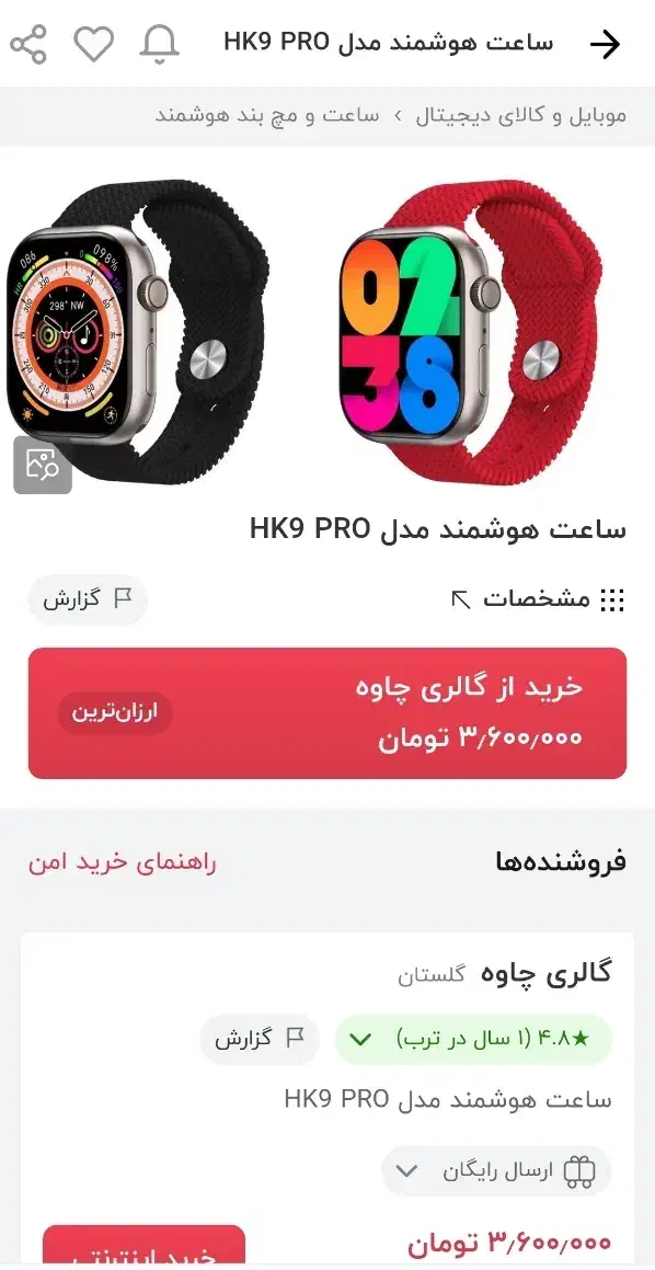 ساعت هوشمند +HK9PRO نو نو اصل تمیز|ساعت|قم, بلوار امین و ساحلی|دیوار