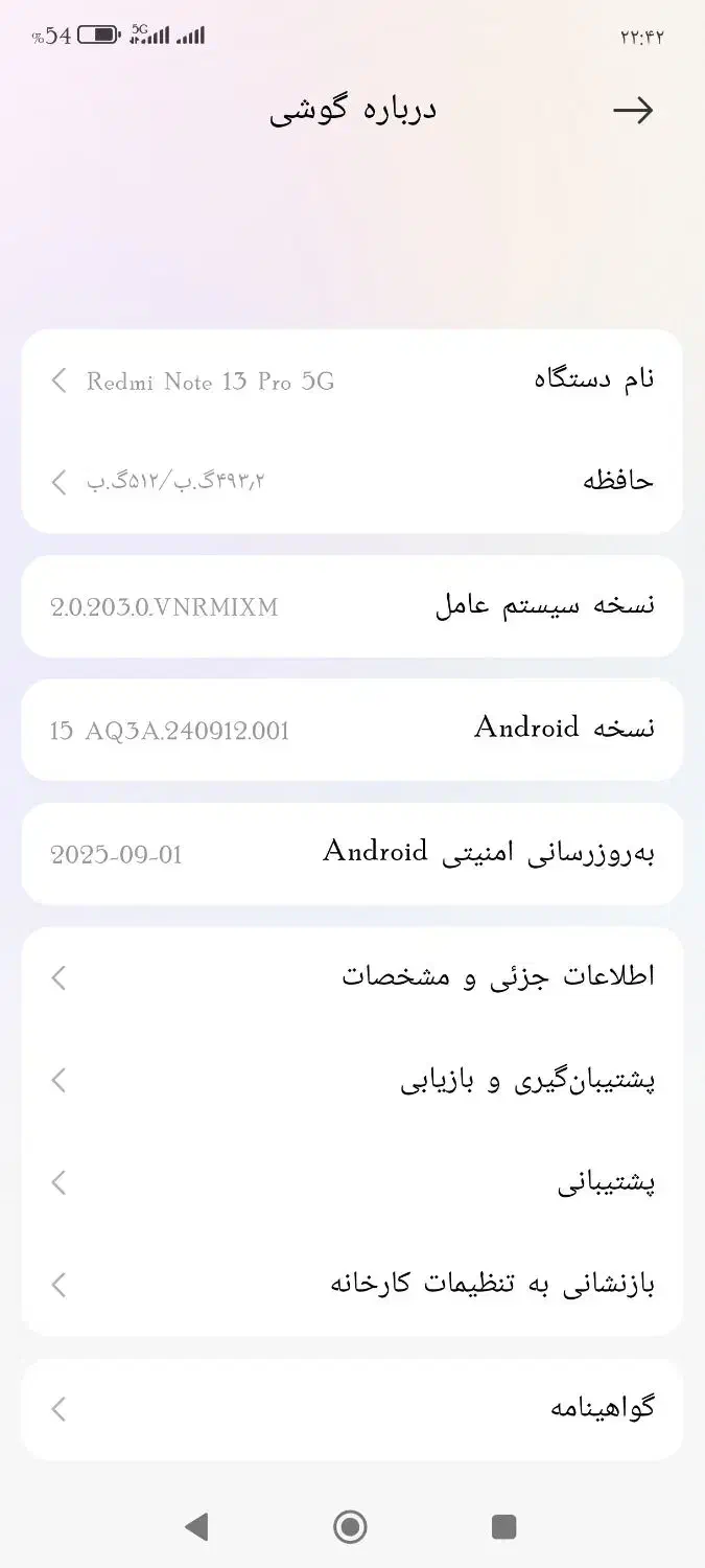 شیائومی نوت ۱۳ پرو ۵ جی|موبایل|زاهدان, |دیوار