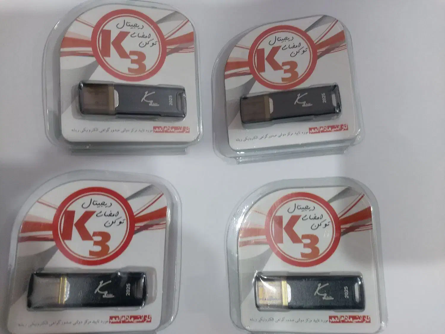 توکن(امضا الکترونیکی)جهت مزایده و کارت بازرگانی|قطعات و لوازم جانبی رایانه|ایلام, |دیوار