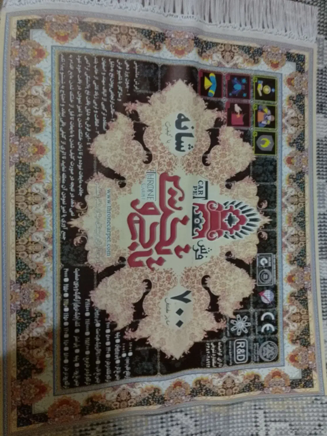 فرش|فرش|مشهد, کلاته برفی|دیوار