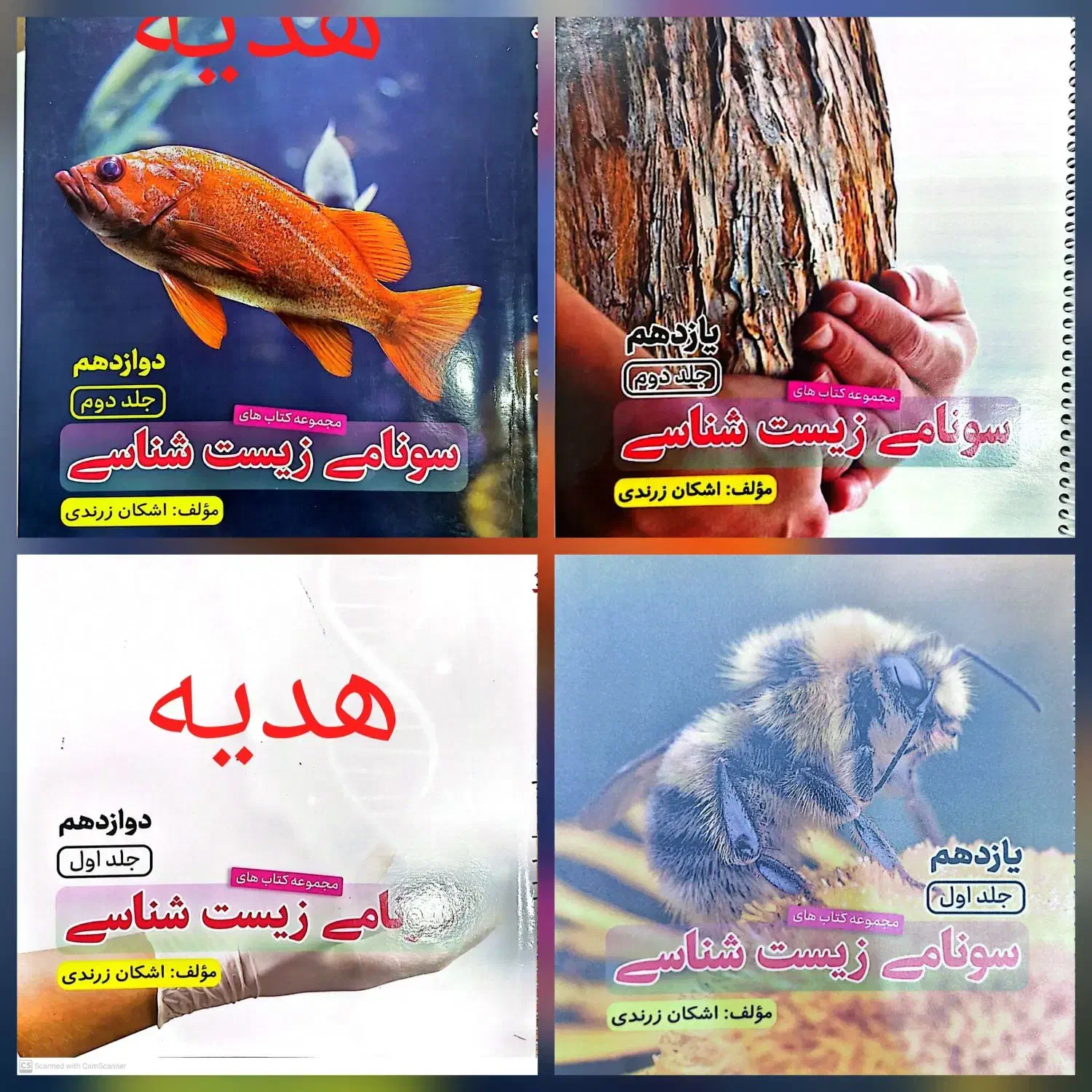 کتاب کنکور بخر هدیه ی کنکوری ببر...تخفیف ویژه|کتاب و مجله آموزشی|اهواز, فرهنگ شهر|دیوار