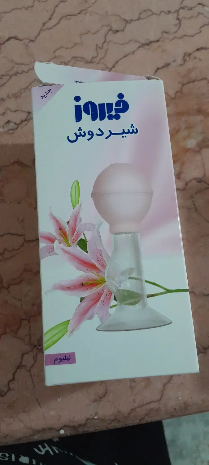 شیردوش دستی دو عدد نو|اسباب و اثاث بچه|تهران, فرحزاد|دیوار