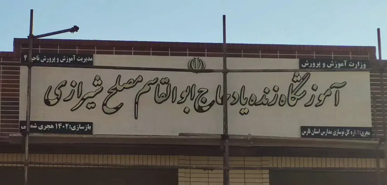 تابلوساز/تابلوسازی/نصب تابلو/نمای کامپوزیت|خدمات پیشه و مهارت|شیراز, هفت تنان|دیوار