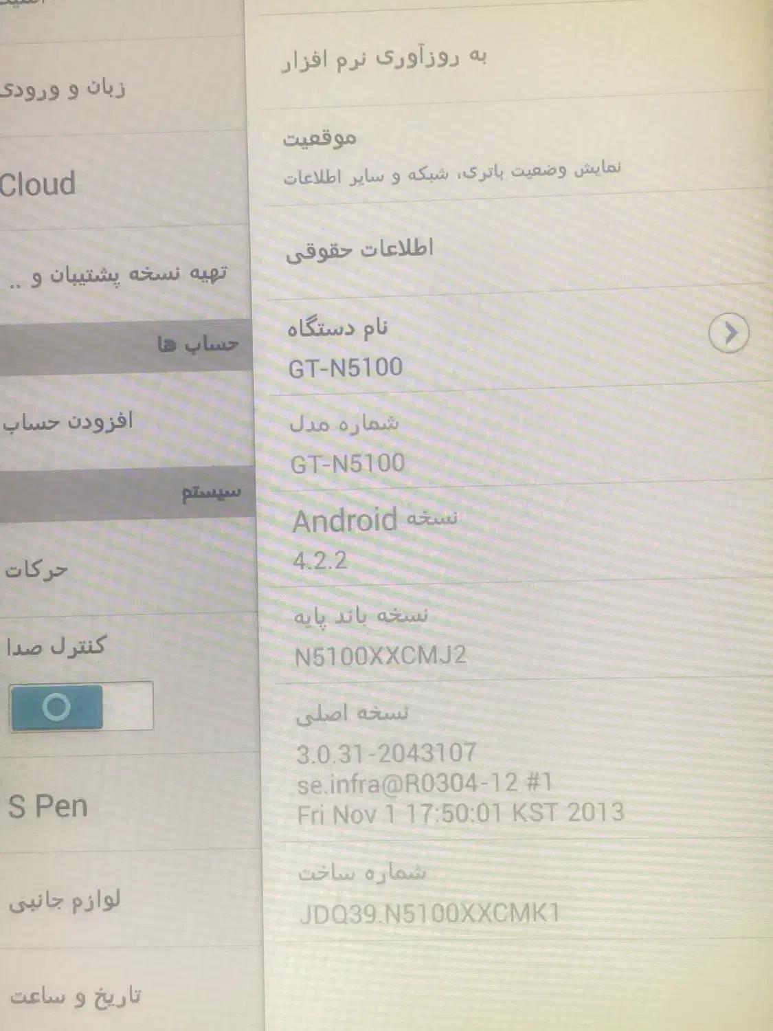 تبلت مارک سامسونگ|تبلت|میاندوآب, |دیوار