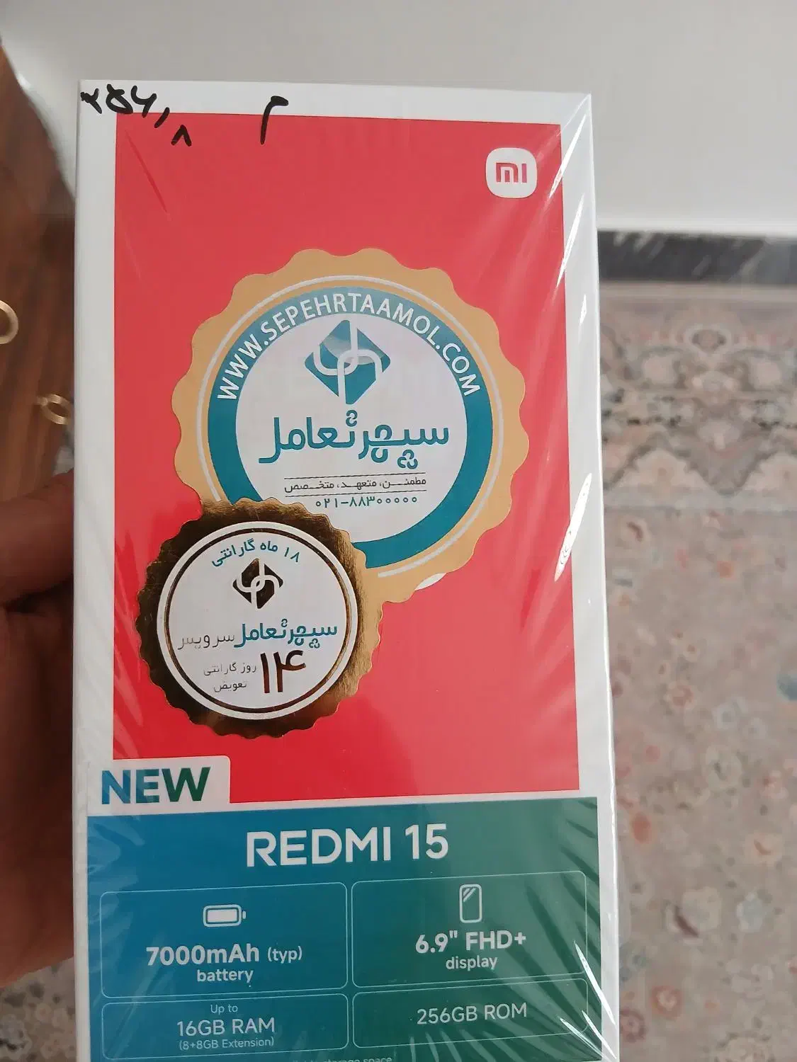 گوشی شیائومی ردمی 15|موبایل|قم, بنیاد|دیوار