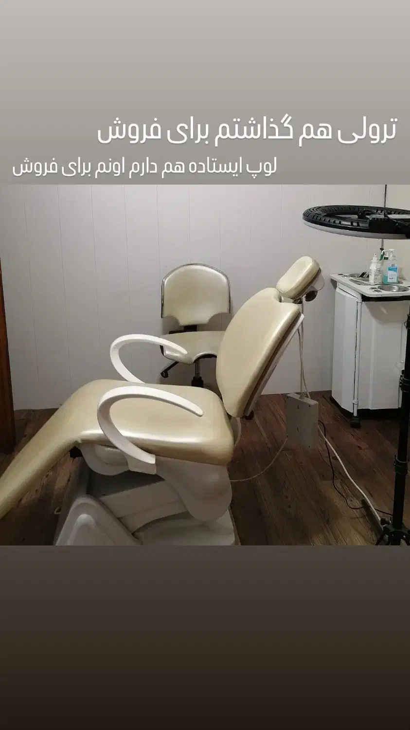 صندلی برقی|آرایشگاه و سالن‌های زیبایی|رویان, |دیوار