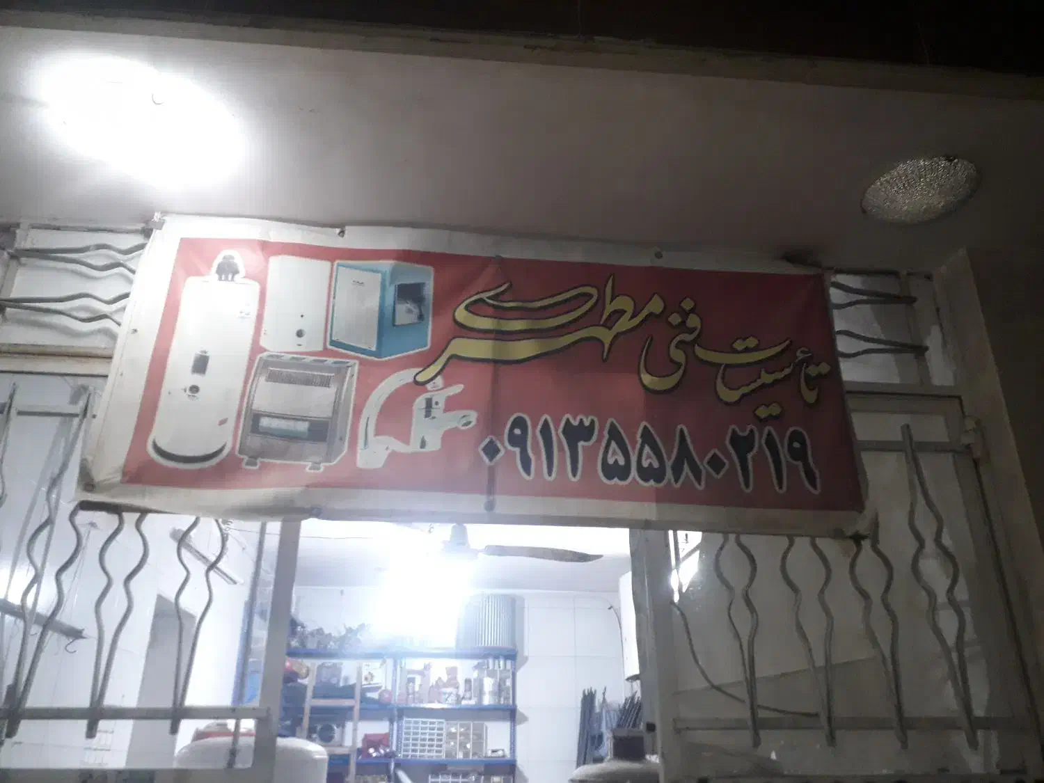 تغییرات انواع بخاری و آبگرمکن نصب شیرالات|آبگرمکن، پکیج، شوفاژ|اصفهان, رهنان|دیوار