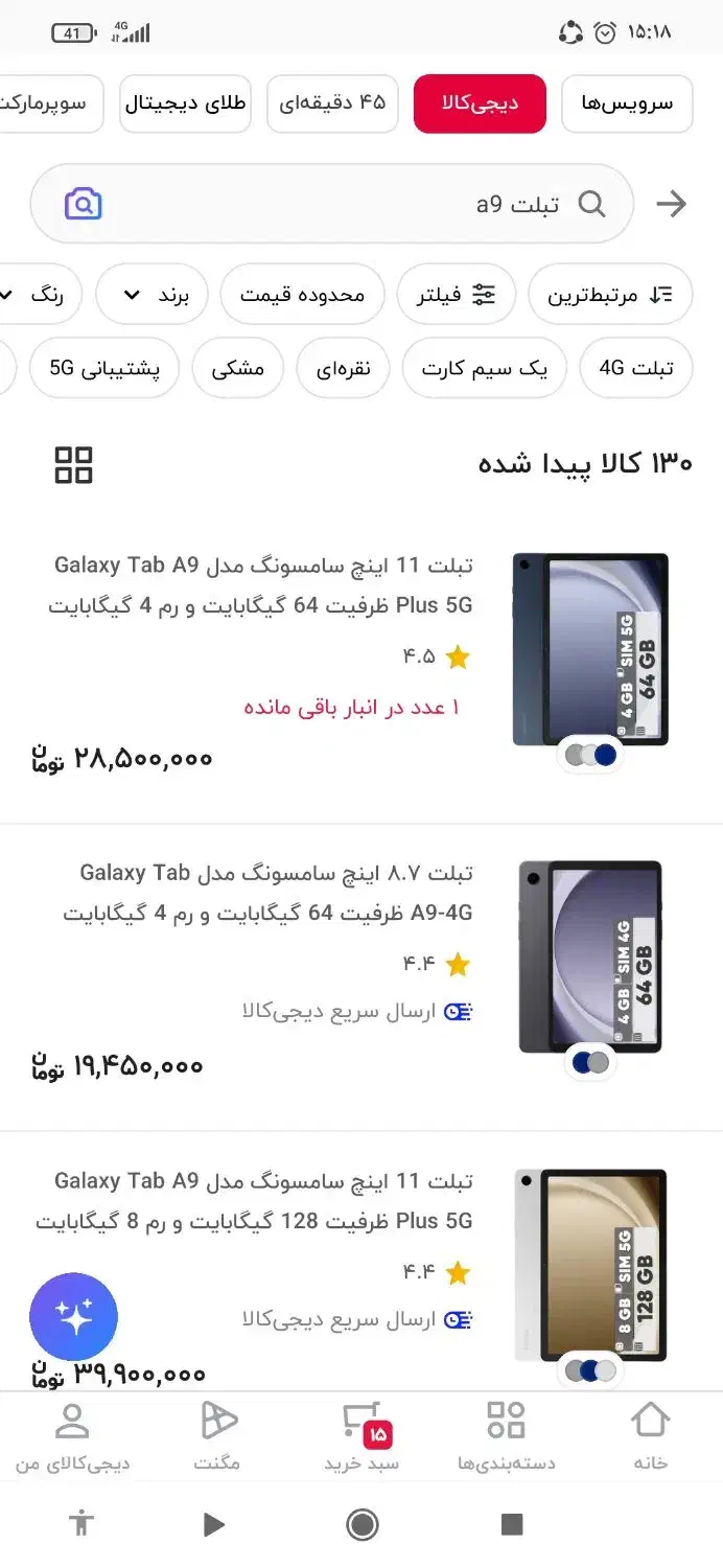 تبلت|تبلت|کرمان, |دیوار